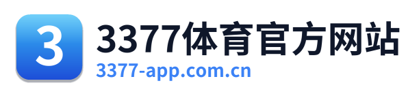 3377体育官方网站